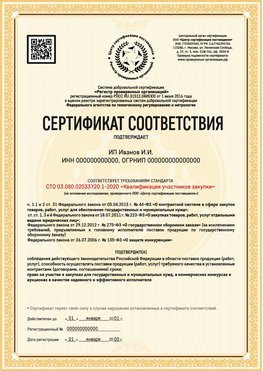 Образец сертификата для ИП Белореченск Сертификат СТО 03.080.02033720.1-2020