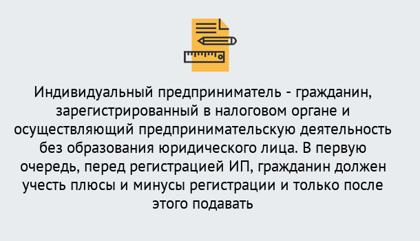 Почему нужно обратиться к нам? Белореченск Регистрация индивидуального предпринимателя (ИП) в Белореченск