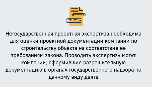 Почему нужно обратиться к нам? Белореченск Негосударственная экспертиза проектной документации в Белореченск