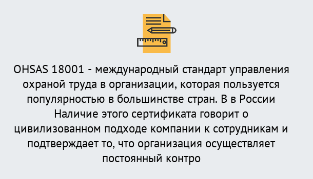 Почему нужно обратиться к нам? Белореченск Сертификат ohsas 18001 – Услуги сертификации систем ISO в Белореченск