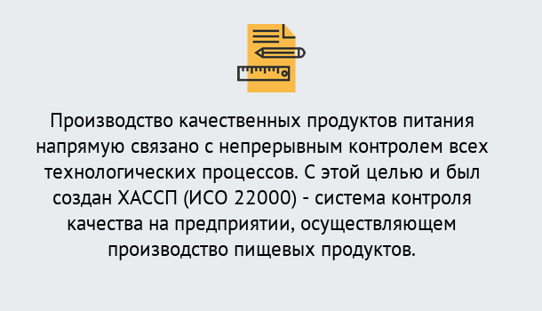 Почему нужно обратиться к нам? Белореченск Оформить сертификат ИСО 22000 ХАССП в Белореченск