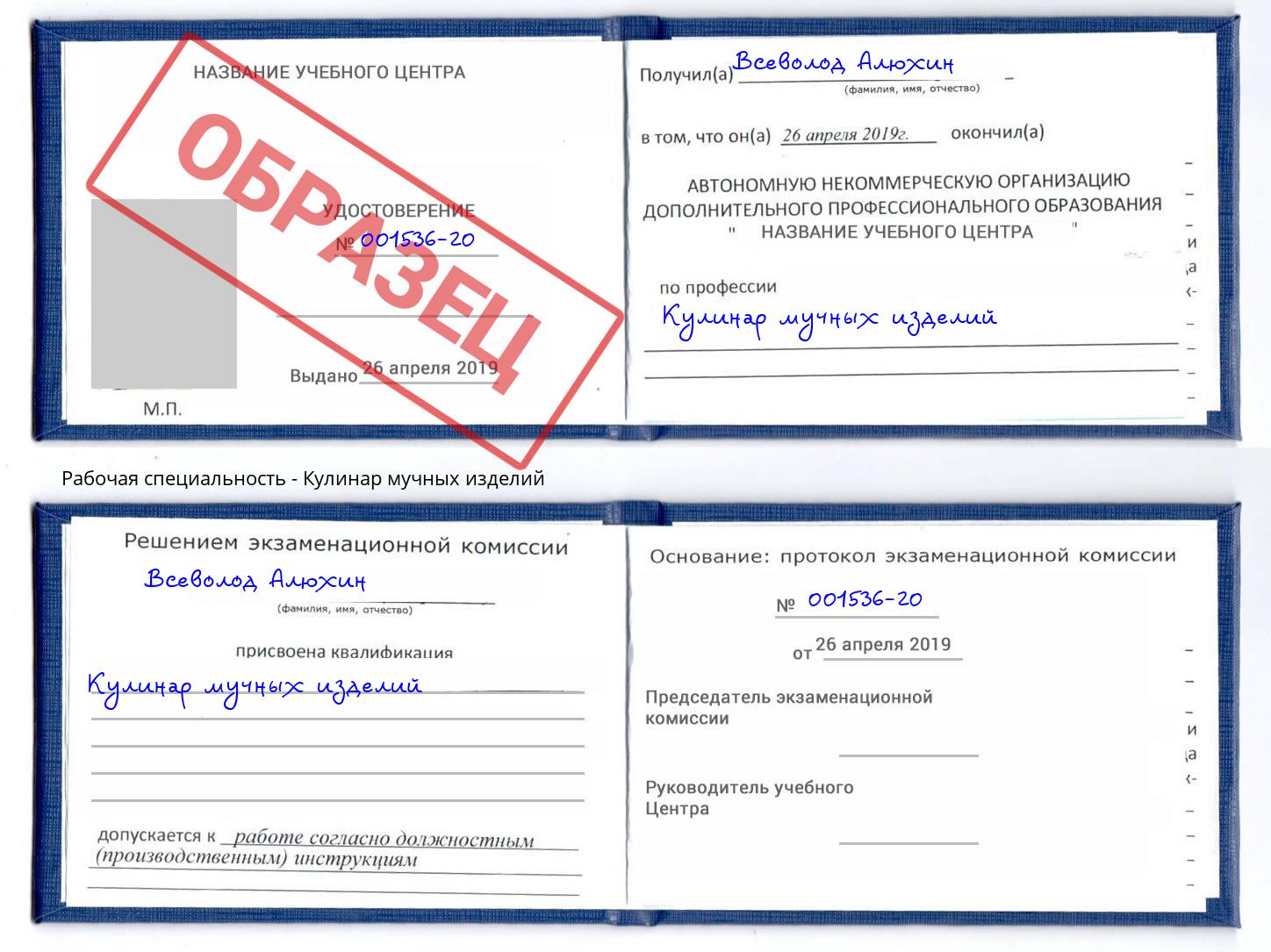 Кулинар мучных изделий Белореченск